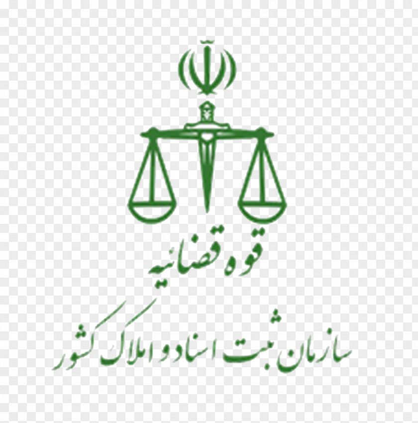 Logo Surveyor Judicial System Of Iran Judiciary Chief Justice Organization PNG