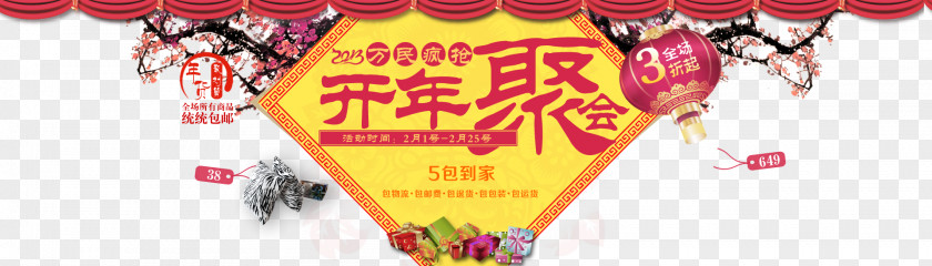 On Opening Party Poster Chinese New Year Taobao Lunar Advertising PNG
