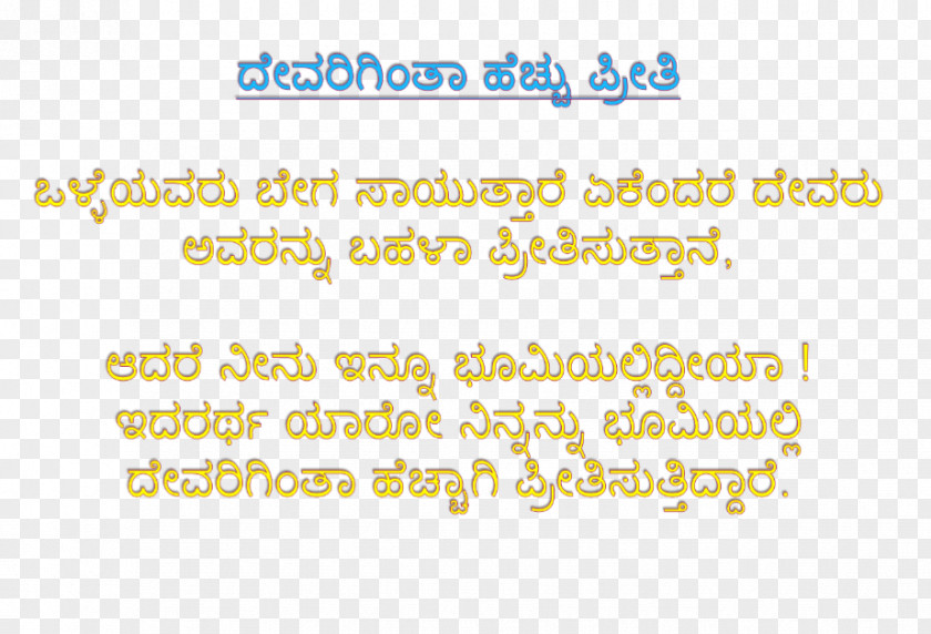 Ugadi Kannada SMS Urdu Message Meaning PNG