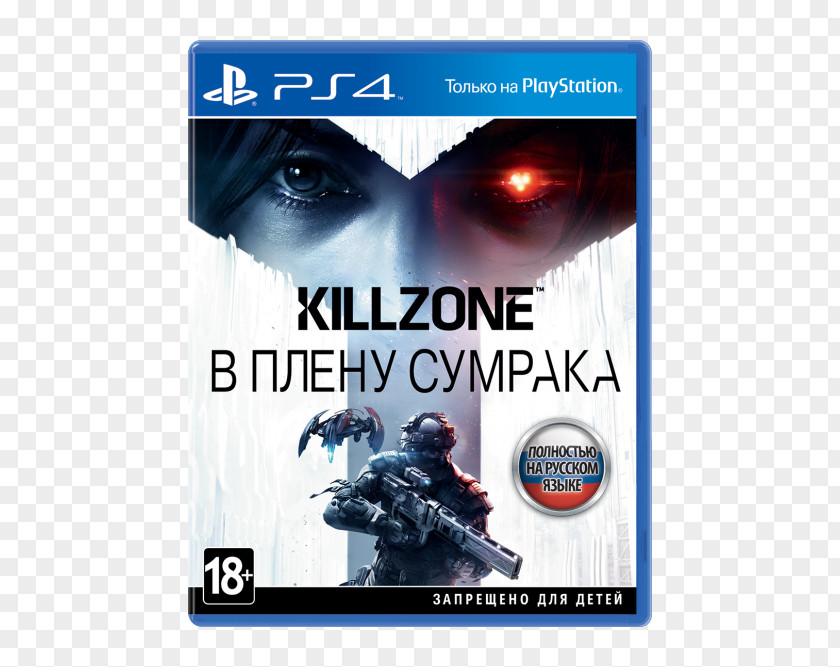 Killzone 3 Shadow Fall 2 PlayStation 4 PNG