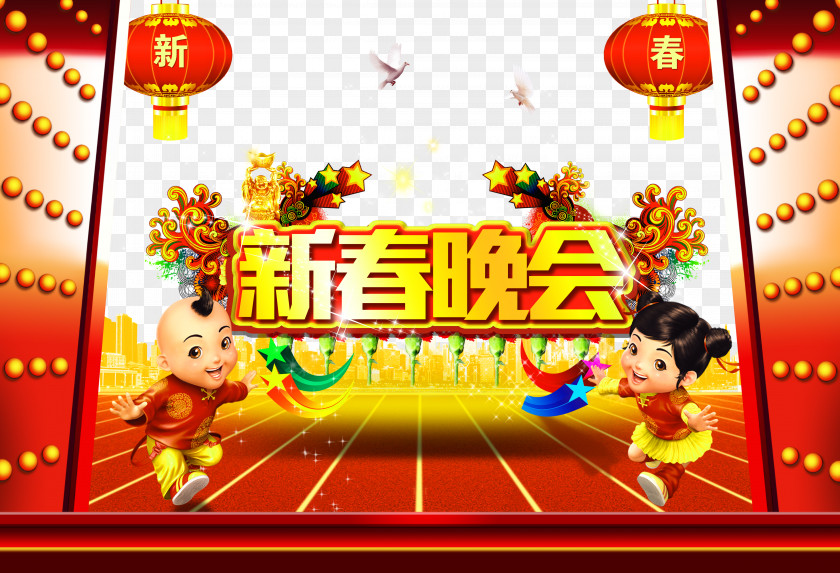 Chinese New Year Posters Poster Years Eve PNG