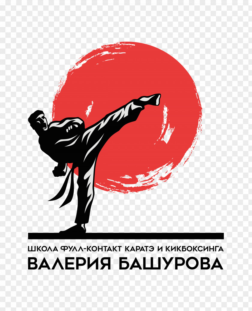 Karate Logo Japan School Image PNG