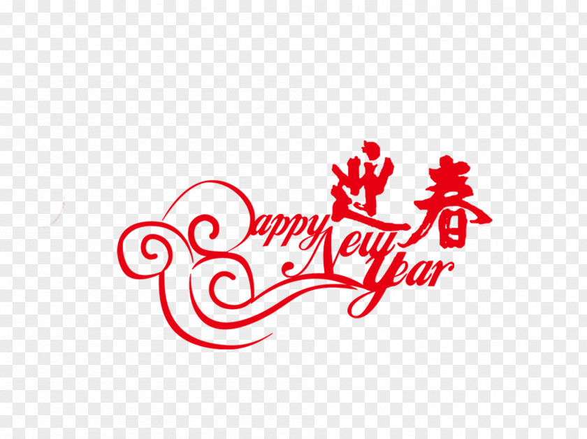 Celebrate Chinese New Year Lunar Typeface Typography PNG