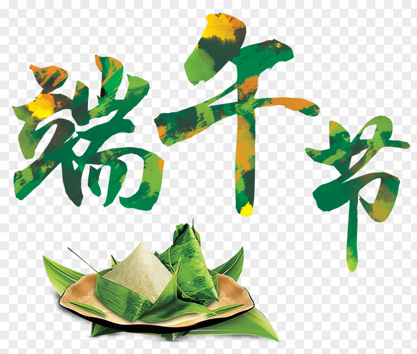 Dragon Boat Festival Art Word Zongzi Budaya Tionghoa U7aefu5348 Poster PNG