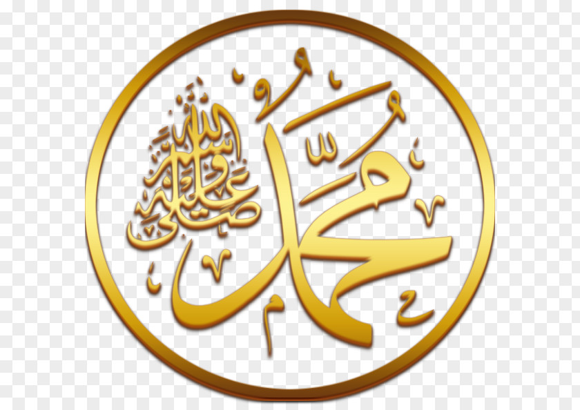 Calligraphy Muhammad Quran Background PNG