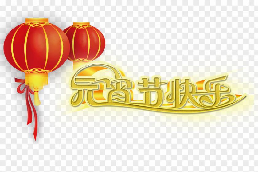 Happy Lantern Festival Tangyuan Typeface Font PNG