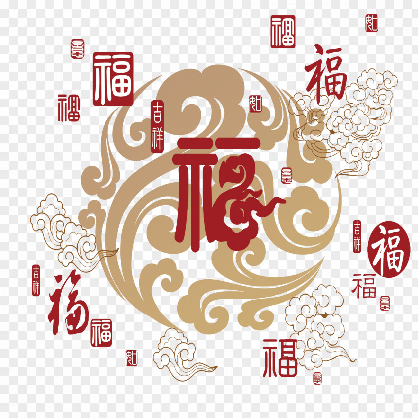The Word Blessing Download Fu PNG