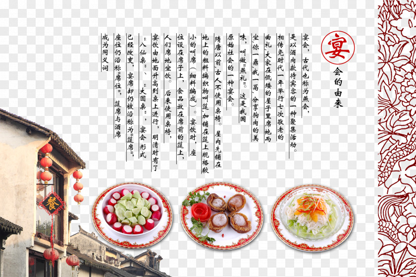 Banquet Food Poster Chinoiserie Recipe Zongzi PNG