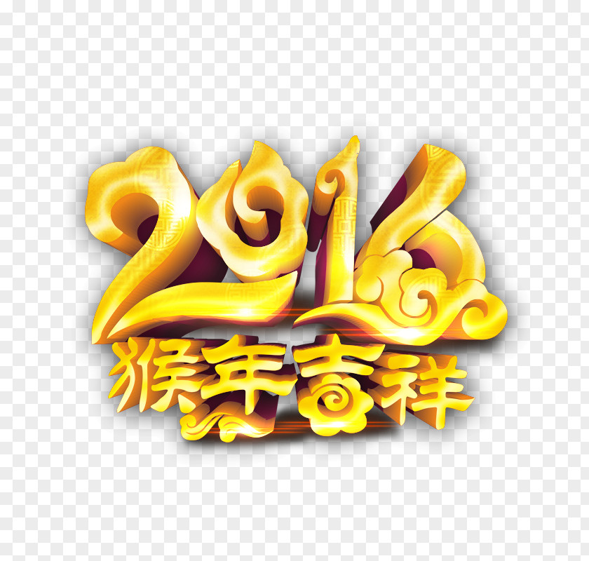 2016 Auspicious Year Of The Monkey Poster Chinese New PNG