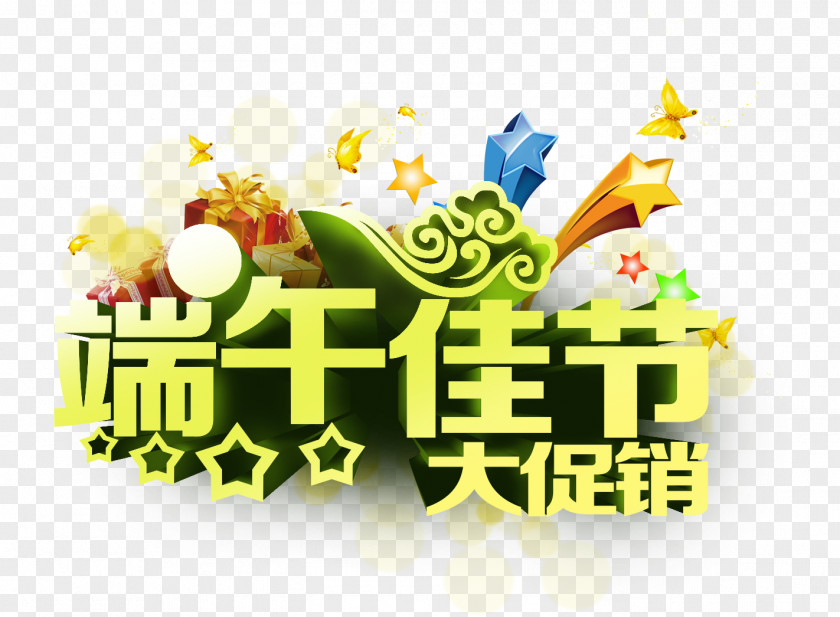 Dragon Boat Festival Three-dimensional Characters Graphic Design U7aefu5348 PNG