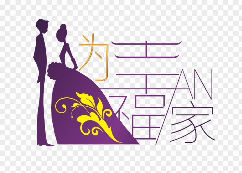 Wedding Purple Marriage Illustration PNG