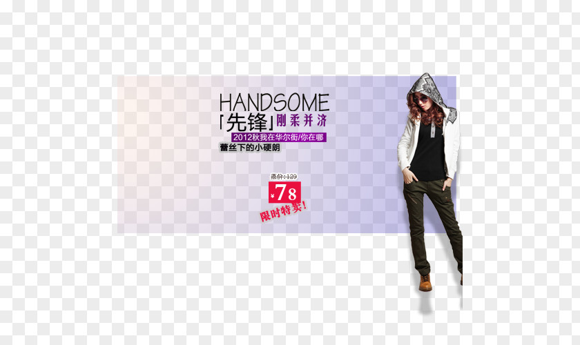 Women Taobao Clothing Fashion Outerwear Advertising PNG