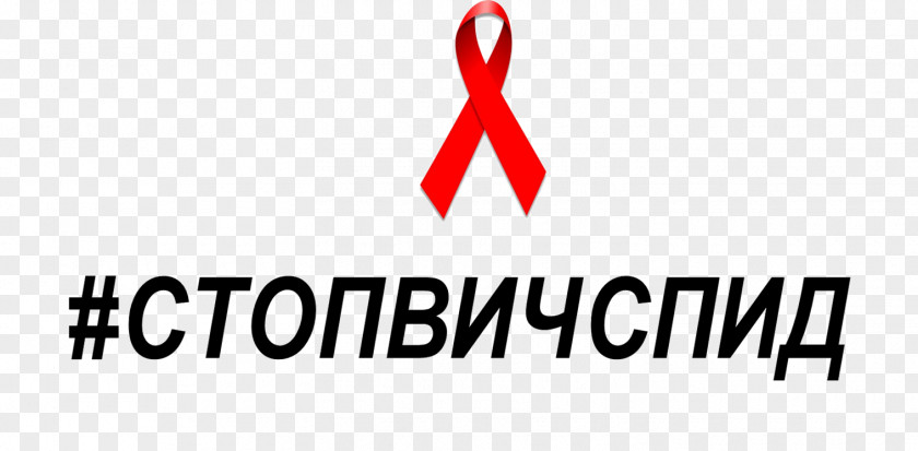 Ð°Ð²Ð°Ñ‚Ð°Ñ€Ð¸Ñ ÐºÐ°Ñ€Ñ‚Ð¸Ð½ÐºÐ¸ HIV/AIDS Logo Brand PNG