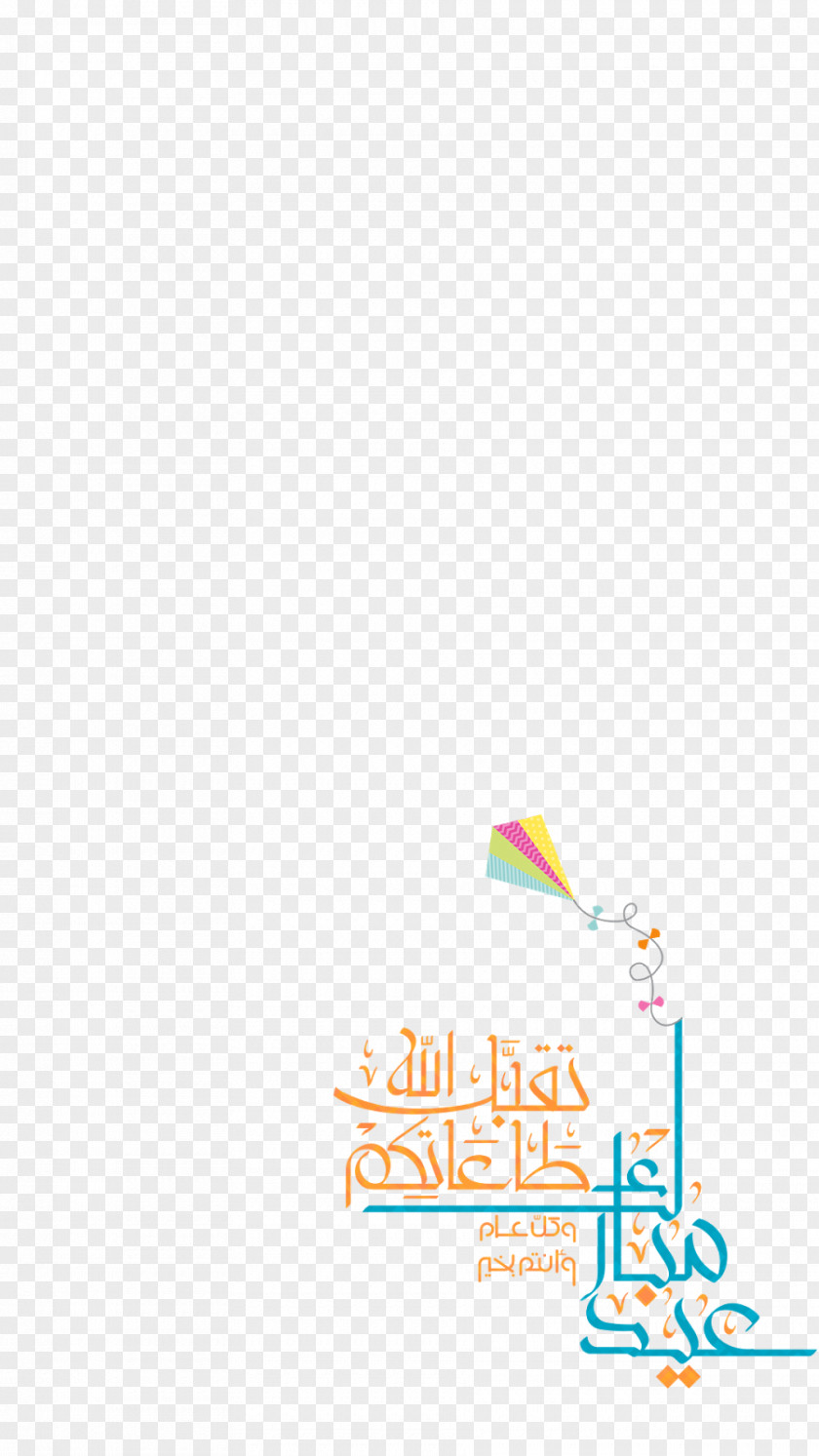 Ramadan Greeting Brand Logo Eid Al-Adha Al-Fitr PNG