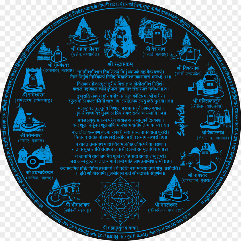 Shri Yantra Mahakaleshwar Jyotirlinga Mahadeva Jai Shree Mahakal Image PNG