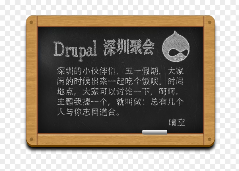 Shaxizhen Blackboard Learn Font PNG