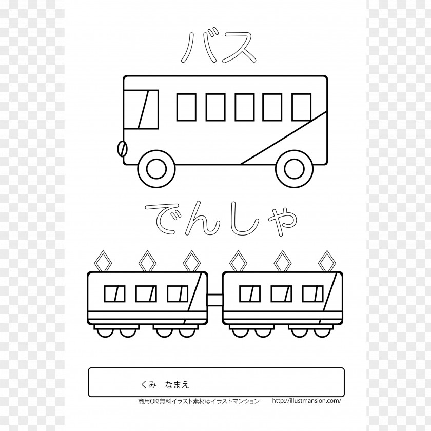 Car Paper White Line Art Font PNG