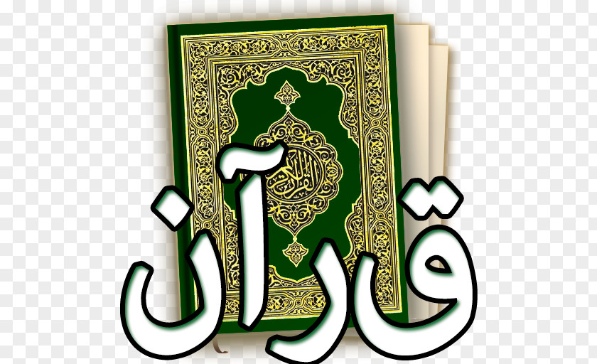 Islam Quran Heydar Baba Allah Azerbaijani PNG