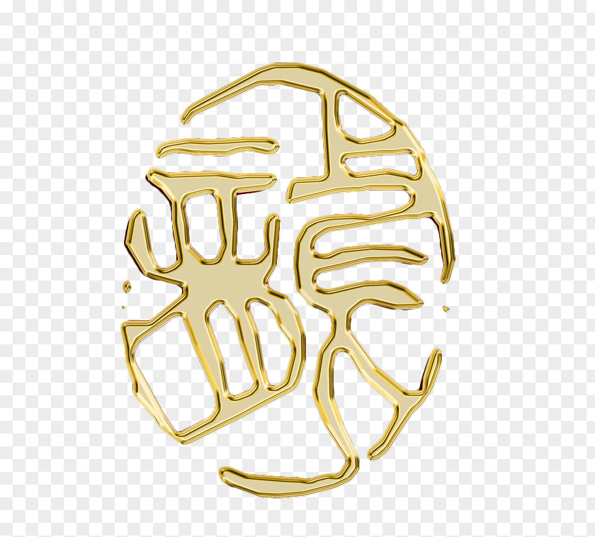 Golden Solid Dragon Seal Clip Art PNG