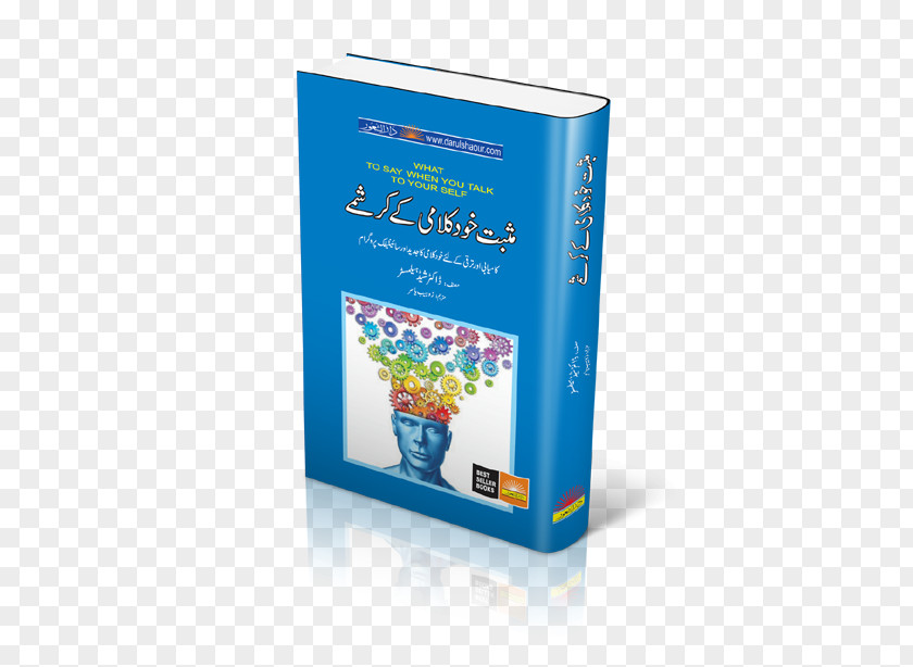 Self Talk Self-help Book Publishing مشمولہ دین و مذہب PNG