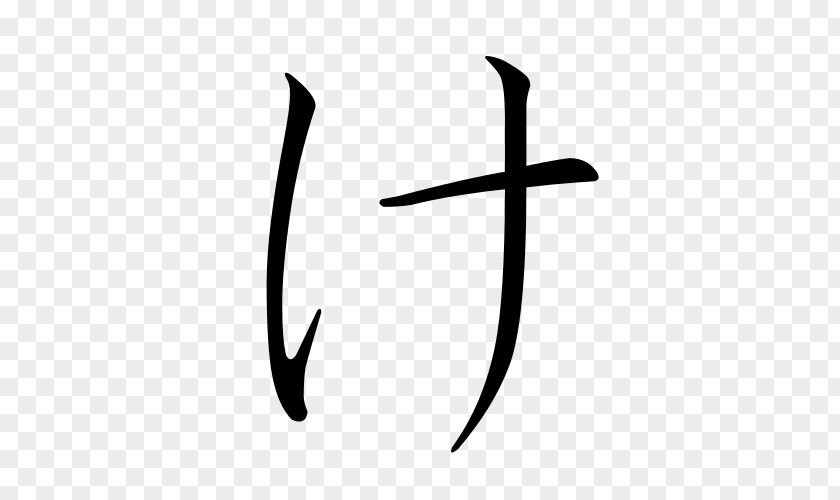 Japanese Hiragana Ke Katakana Ko PNG