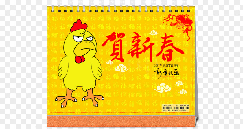 Illustration Image Design Chinese New Year Art PNG