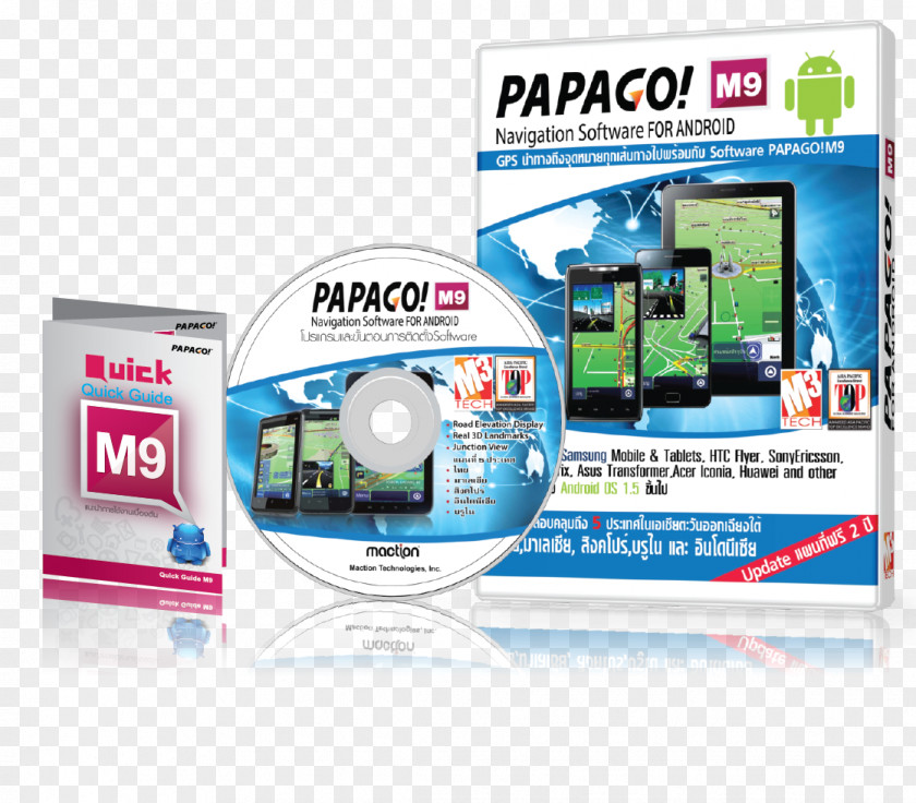 M Package Display Advertising Communication Computer Software Brand PNG