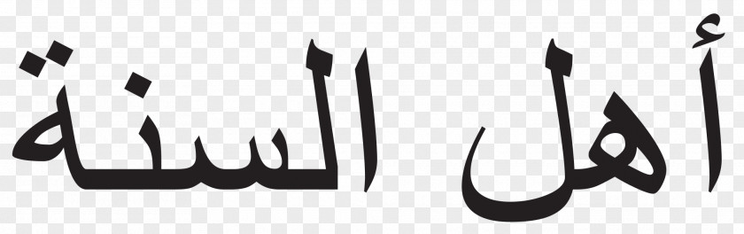 Arabic Script Name Sunni Islam Word PNG