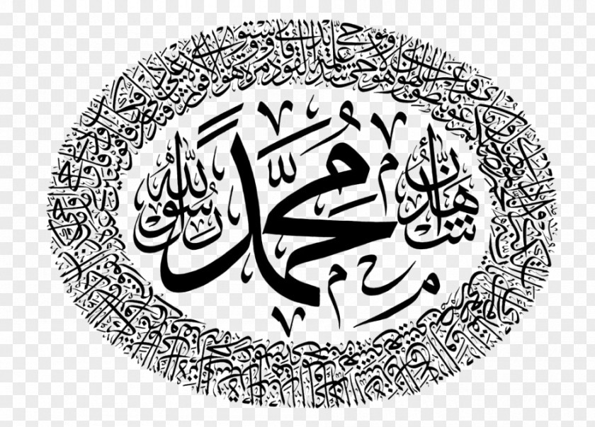 Ibn Al-qayyim Calligraphy Quran Art Islam Allah PNG