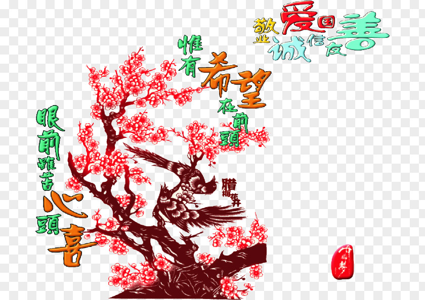 Chinese Style Plum Blossom China PNG