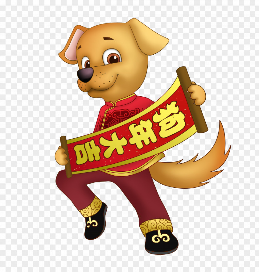Year Of The Dog Tangyuan Chinese New Zodiac PNG