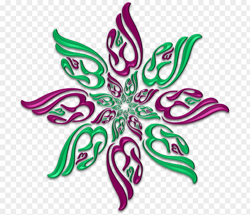Bismillah Arabic Calligraphy Islamic Art PNG