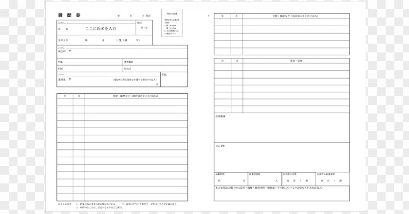 A4 Resume Paper Area Document PNG