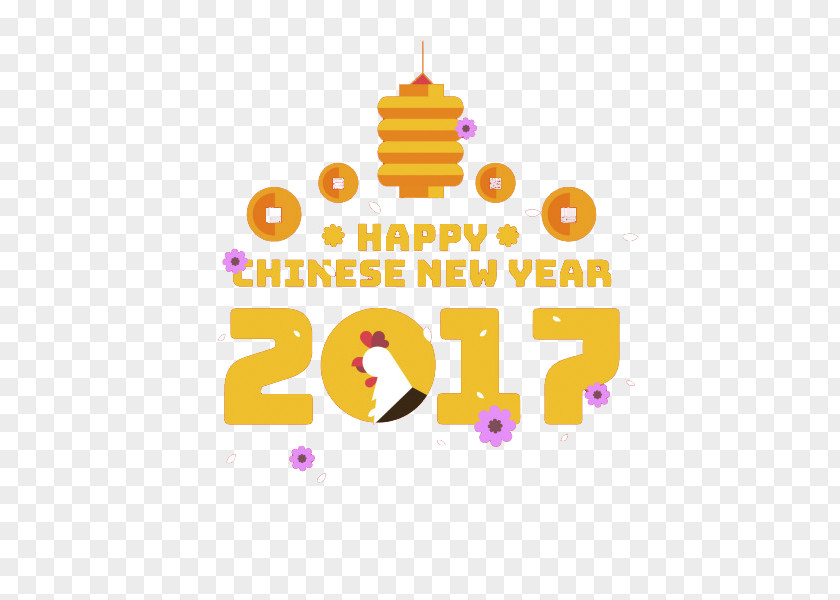 2017 Chinese New Year Vector Material PNG