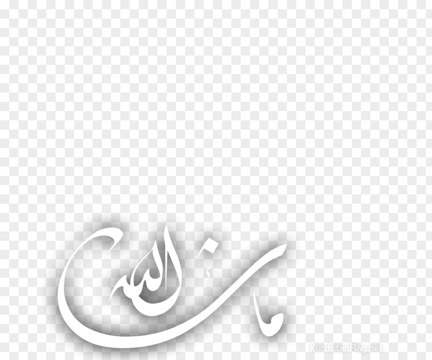 Mashallah Flag Of Kurdistan Islamic Calligraphy PNG