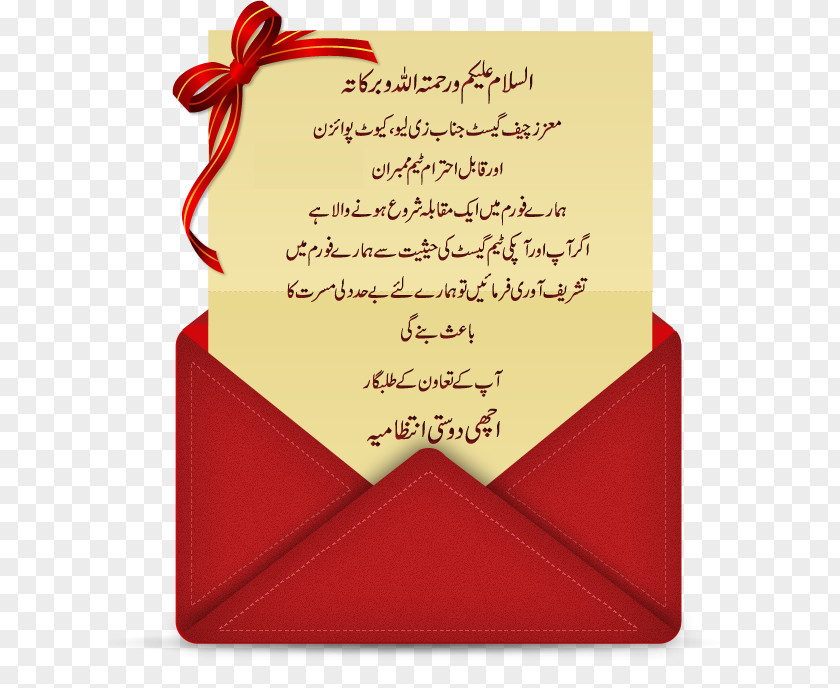 Christmas Wedding Invitation Urdu Quotation Greeting & Note Cards PNG
