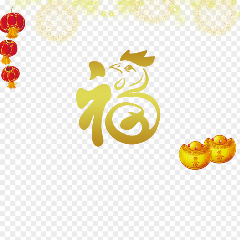 Fuk Fireworks Fu Chinese New Year Zodiac PNG