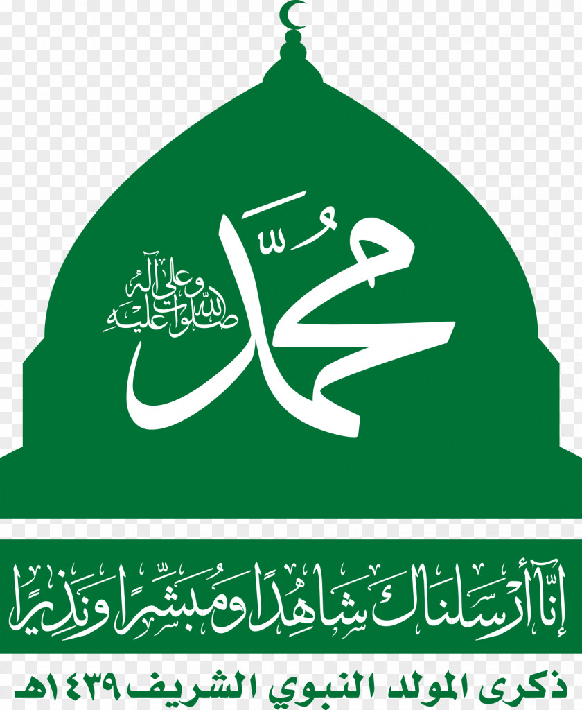 كل عام وأنتم بخير Qur'an Prophet Hadrat Islam Durood PNG