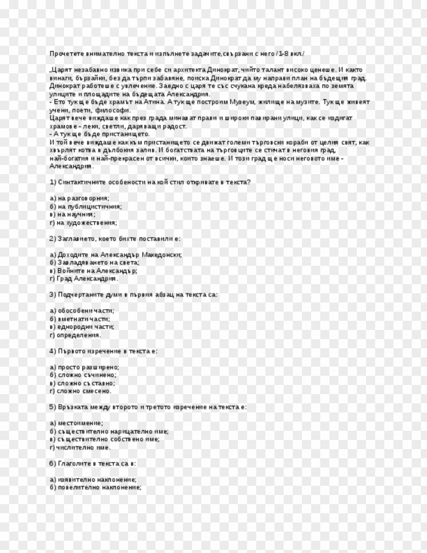 Line Document Angle PNG