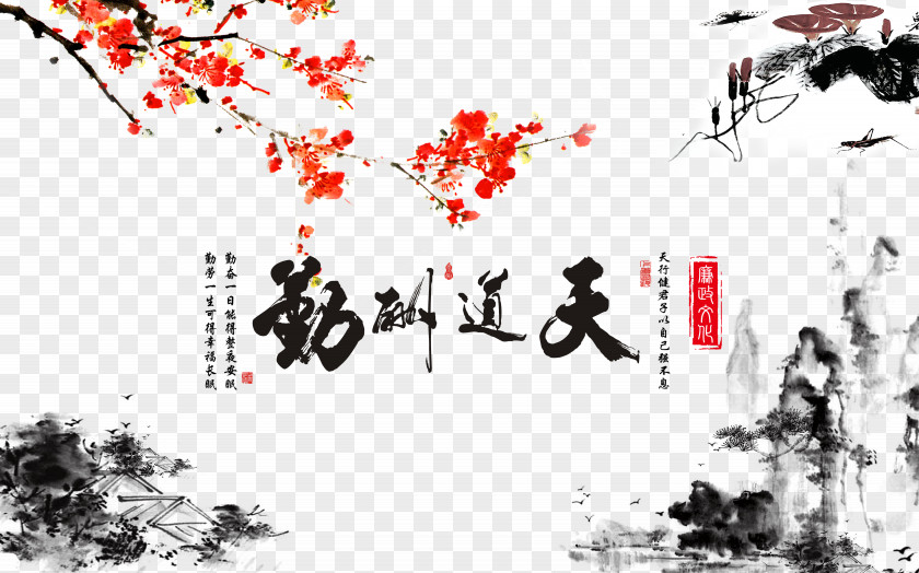 God Rewards The Diligent Independent Culture Posters Tmall Ink Wash Painting Mural Taobao Wallpaper PNG