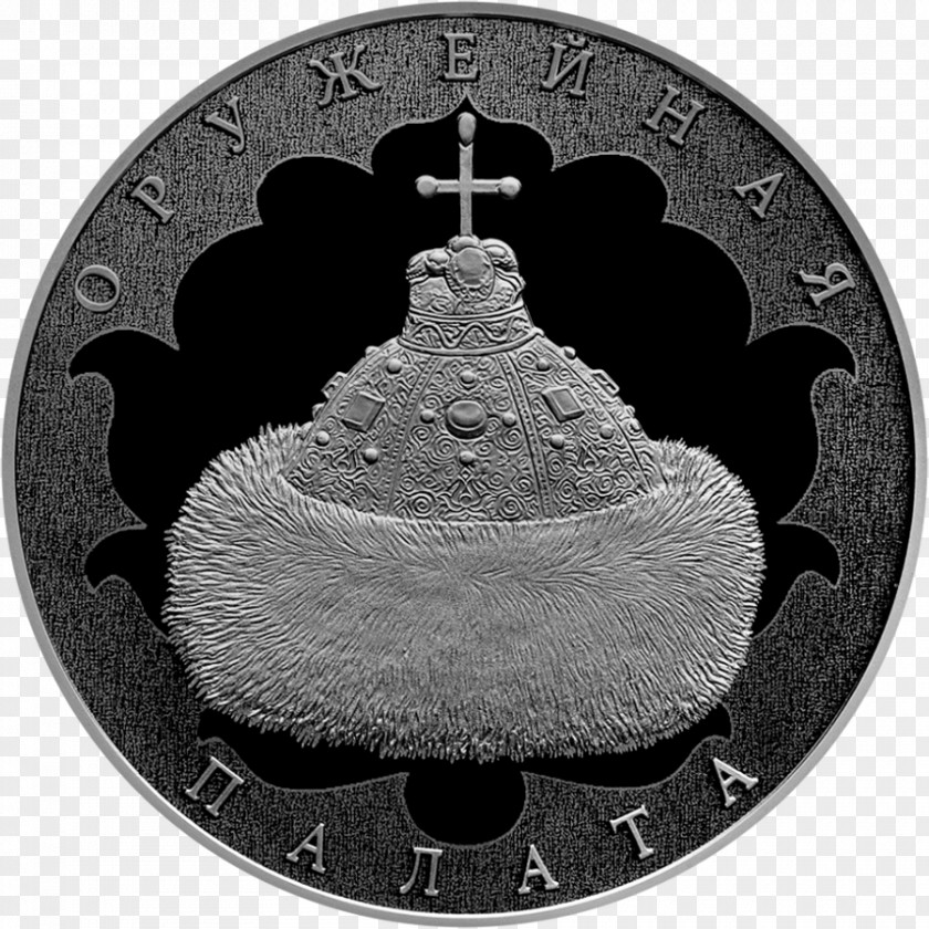 Coin Silver Kremlin Armoury Ruble PNG