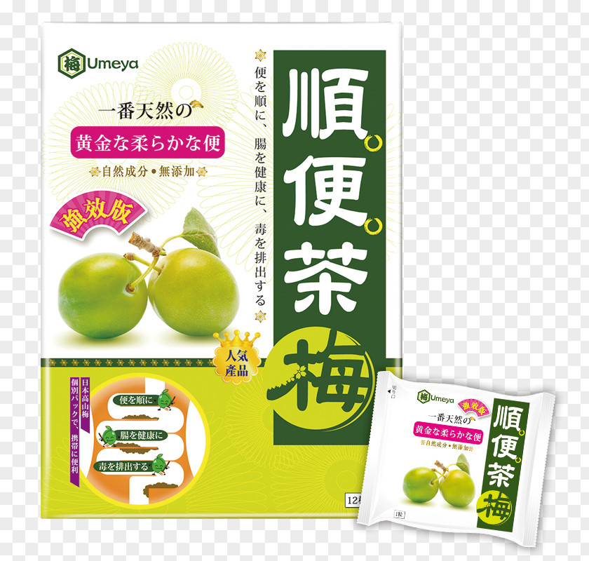 Dried Plum 草姬國際有限公司 Enzyme Tea Herb PNG