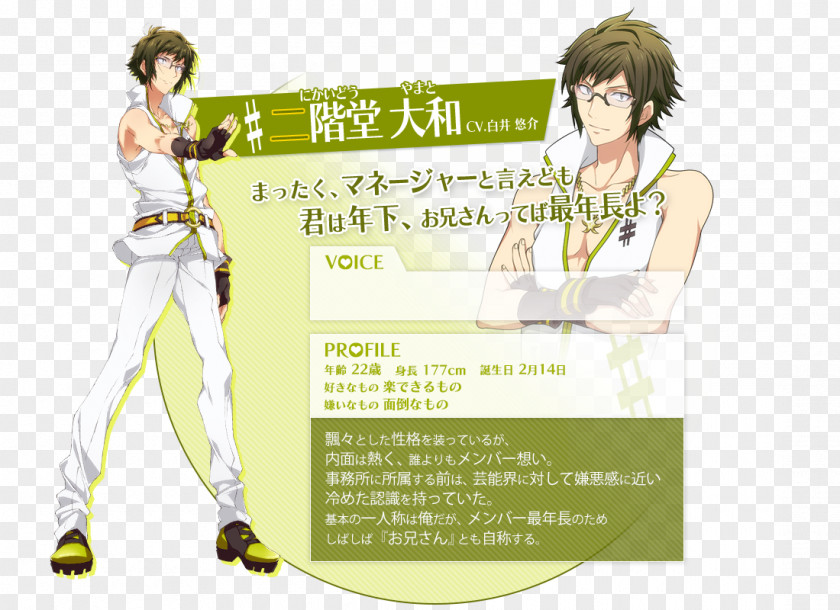 Idolish7 Cosplay Anime Character Shoe PNG Shoe, cosplay clipart PNG