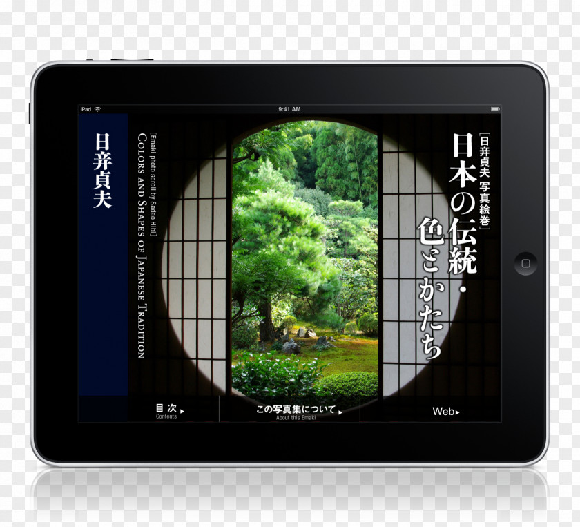 Bamboo Gate Tōfuku-ji 東福寺 Multimedia Handheld Devices Tablet Computers PNG