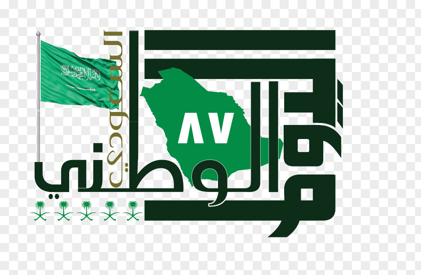 King Salman Graphic Design Logo PNG