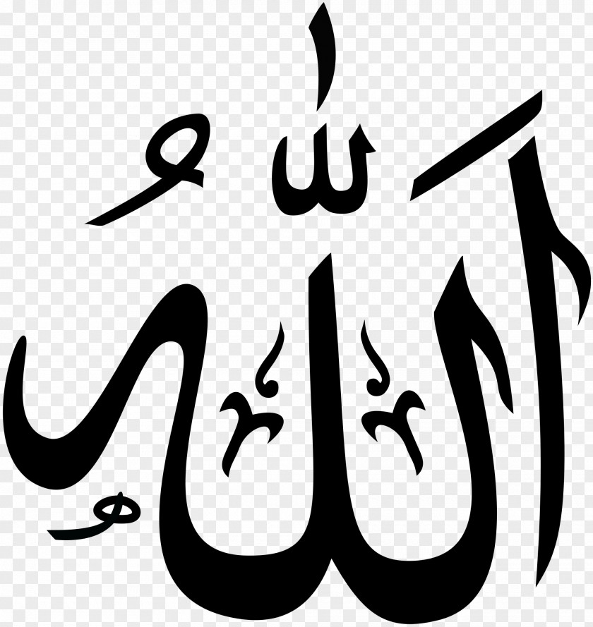 Islam Allah Takbir Clip Art PNG