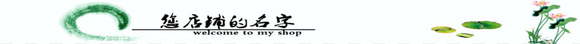 Lynx Taobao Shop Signs Logo Brand Font PNG