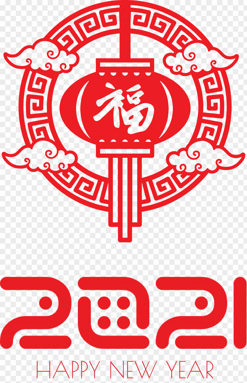 Happy Chinese New Year 2021 PNG