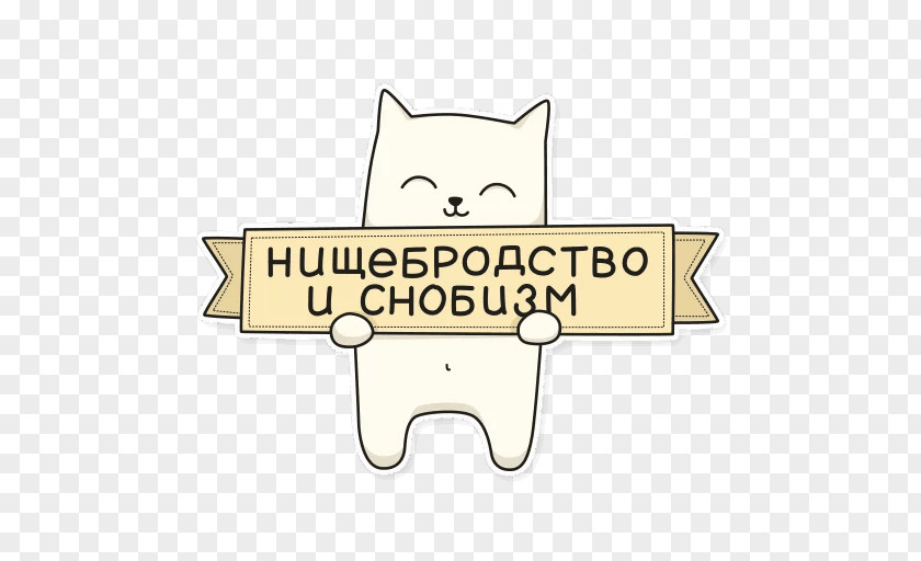 Cat Sticker Telegram Brand Clip Art PNG