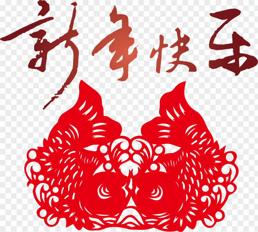 Happy New Year China Papercutting Chinese Fu PNG